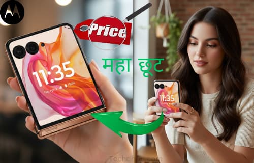 Motorola Razr 50 Ultra lowest price 