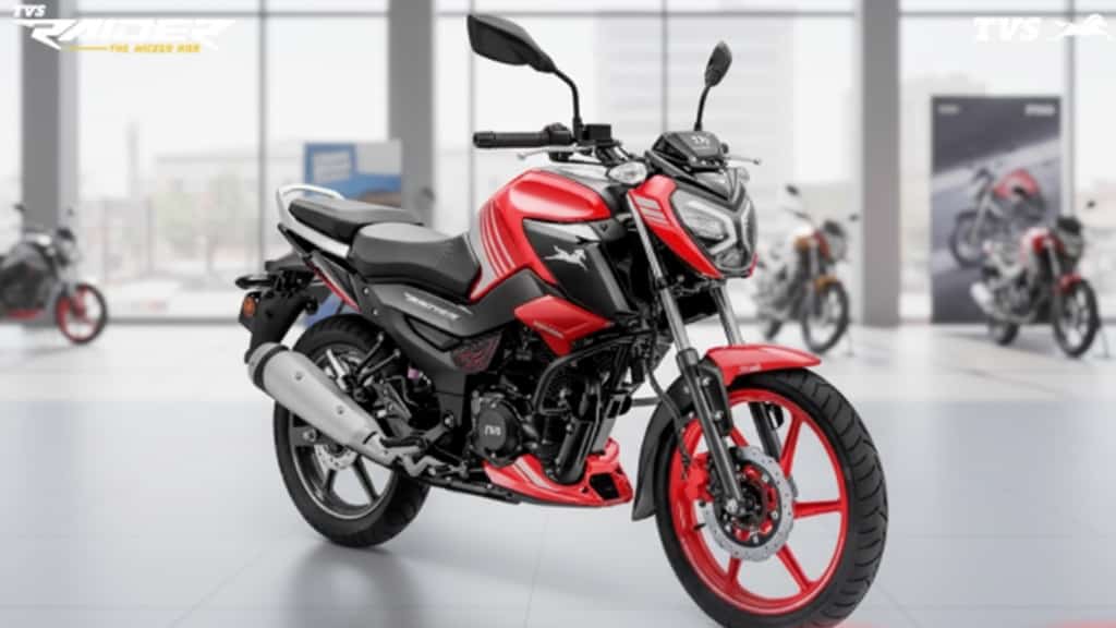 TVS Raider 125 लॉन्च