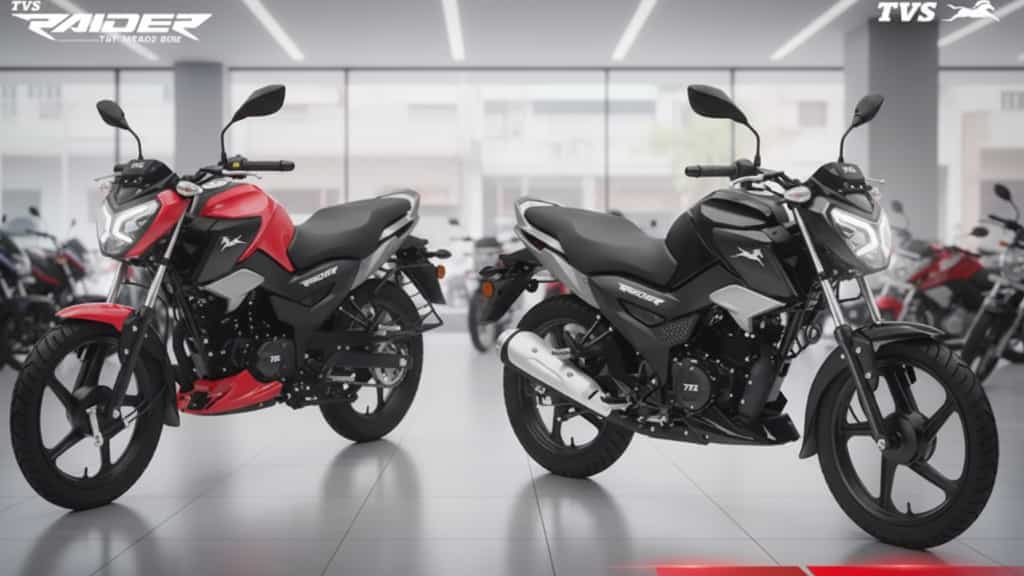 TVS Raider 125 लॉन्च