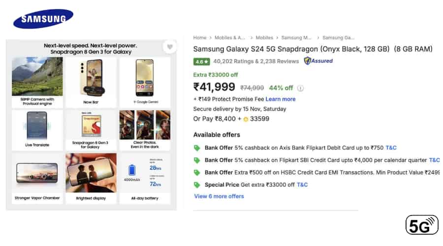 Samsung Galaxy S24 ऑफर
