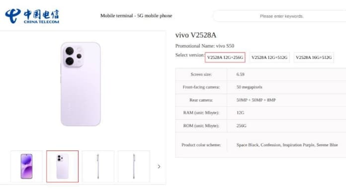 Vivo S50 और S50 Pro mini