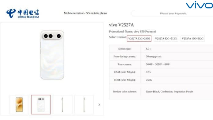 Vivo S50 और S50 Pro mini