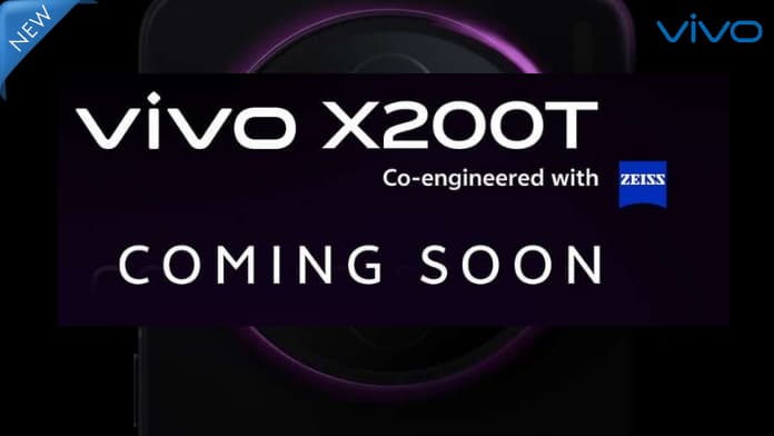 Vivo X200T इंडिया लॉन्च कंफर्म