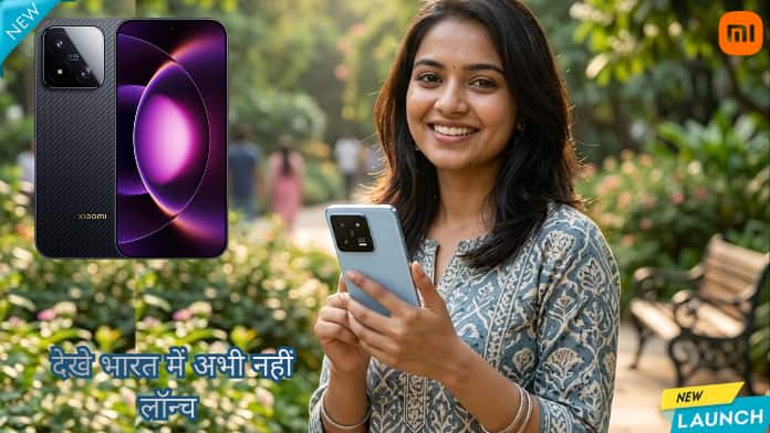Xiaomi 17 Max हुआ लॉन्च