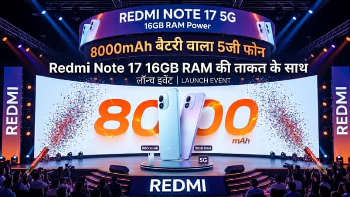 Redmi Note 17 5G
