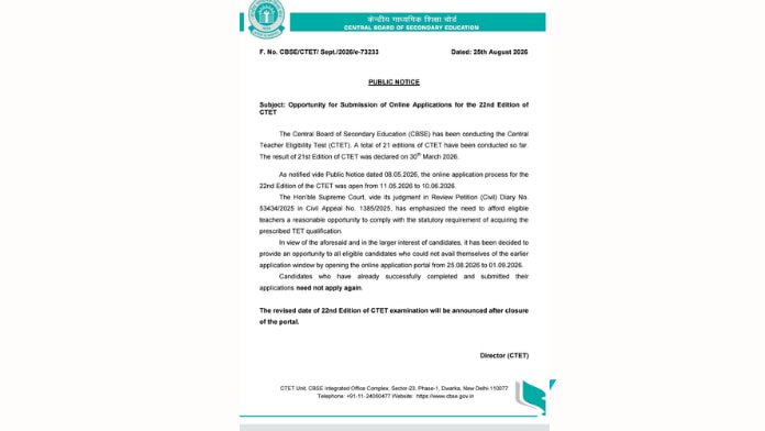 CTET 2026: सितंबर में फिर से खुलें