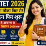 CTET 2026: सितंबर में फिर से खुला