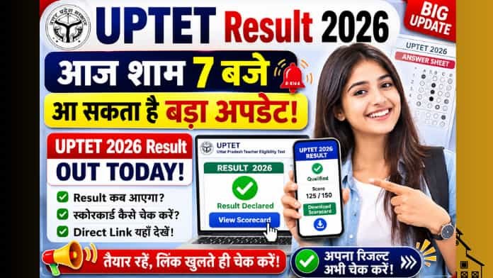 UPTET 2026 Result
