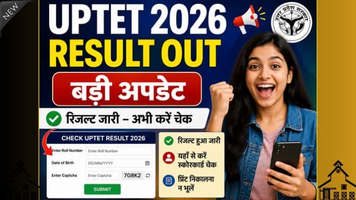 UPTET 2026 Result Out