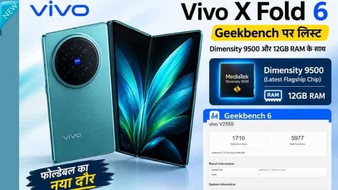 Vivo X Fold 6