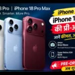 iPhone 18 Pro और iPhone 18 Pro Max की प्री-ऑर्डर शुरू