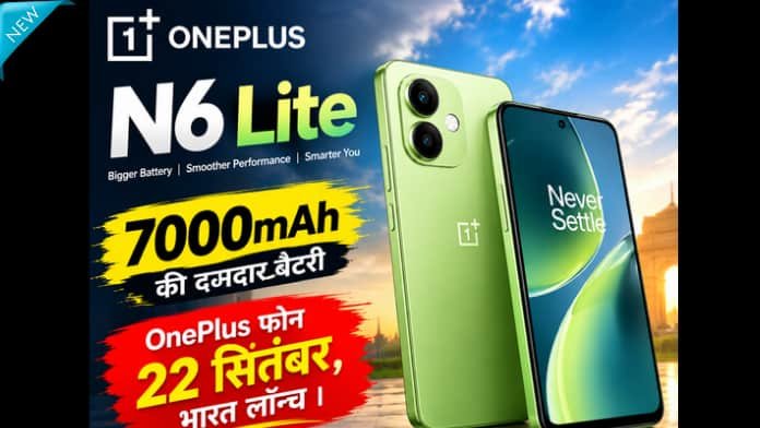 OnePlus N6 Lite