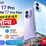 Redmi Note 17 Pro और Note 17 Pro Max