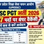 UPESSC PGT भर्ती 2026