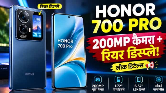Honor 700 Pro