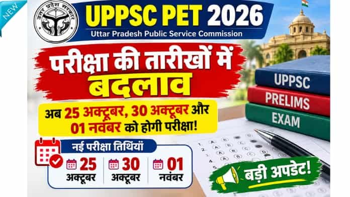 UPPSC PET 2026 EXAM DATE