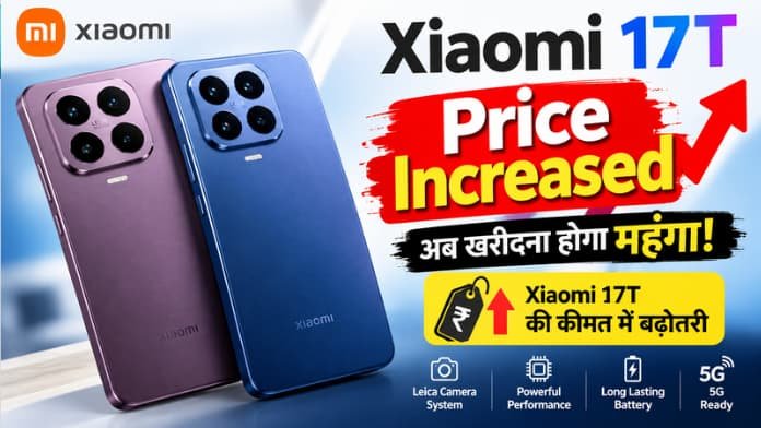 Xiaomi 17T price increased