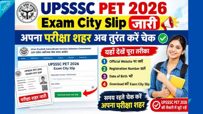UPSSSC PET 2026 Exam City